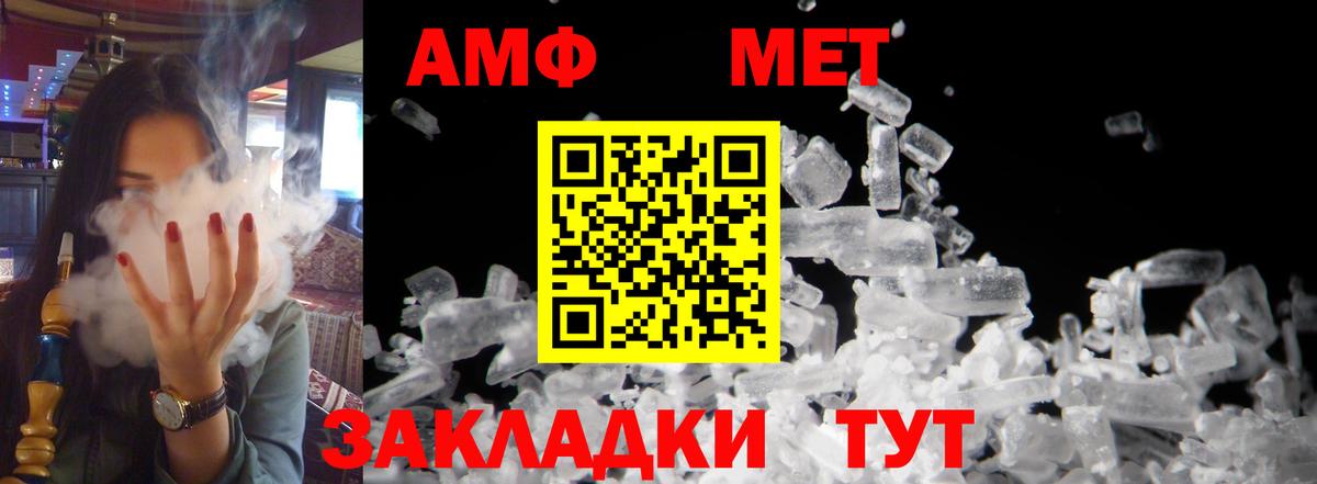 АМФЕТАМИН  Вход с VPN  Вязники  Амфетамин  Амфетамин Premium 