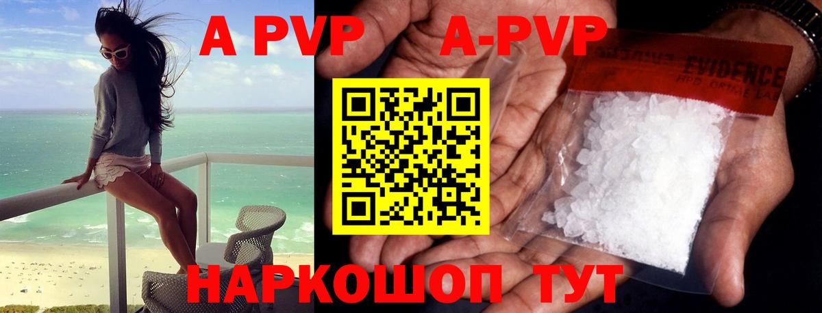A-PVP VHQ  Вход с VPN  Вязники  Alfa_PVP мука  Альфа ПВП  купить закладку  А ПВП VHQ 