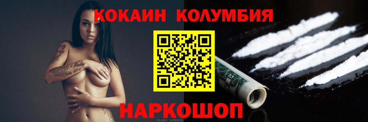 Cocaine Эквадор  Кокаин Перу  Вязники  Вход с VPN 