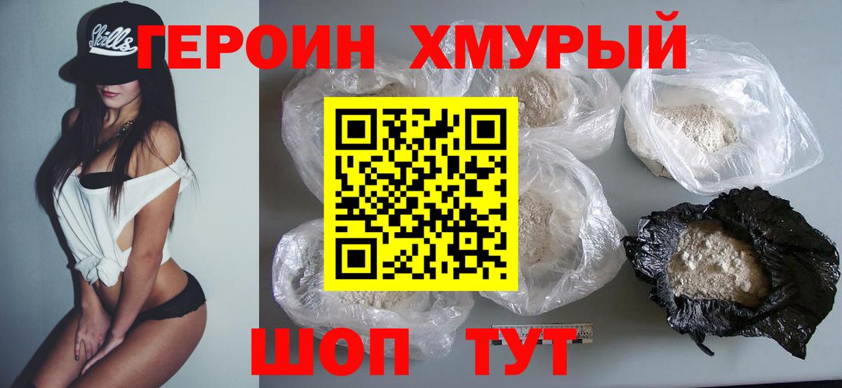 Вязники  Героин гречка  Героин  Вход с VPN 