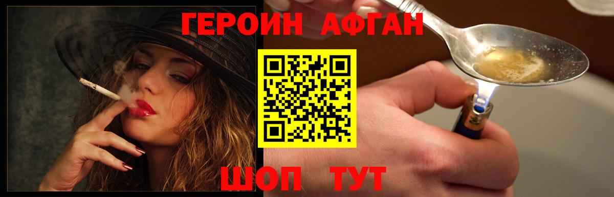 Героин герыч Вязники