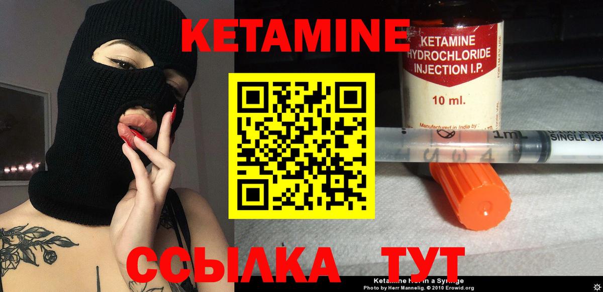Кетамин VHQ Вязники