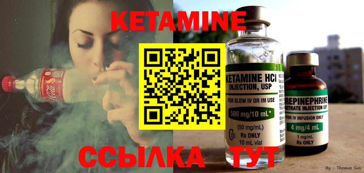 Вязники  Кетамин VHQ  Вход с VPN 