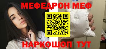 мефедрон Шахты