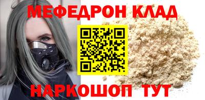 мефедрон Шахты