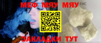 мефедрон Шахты
