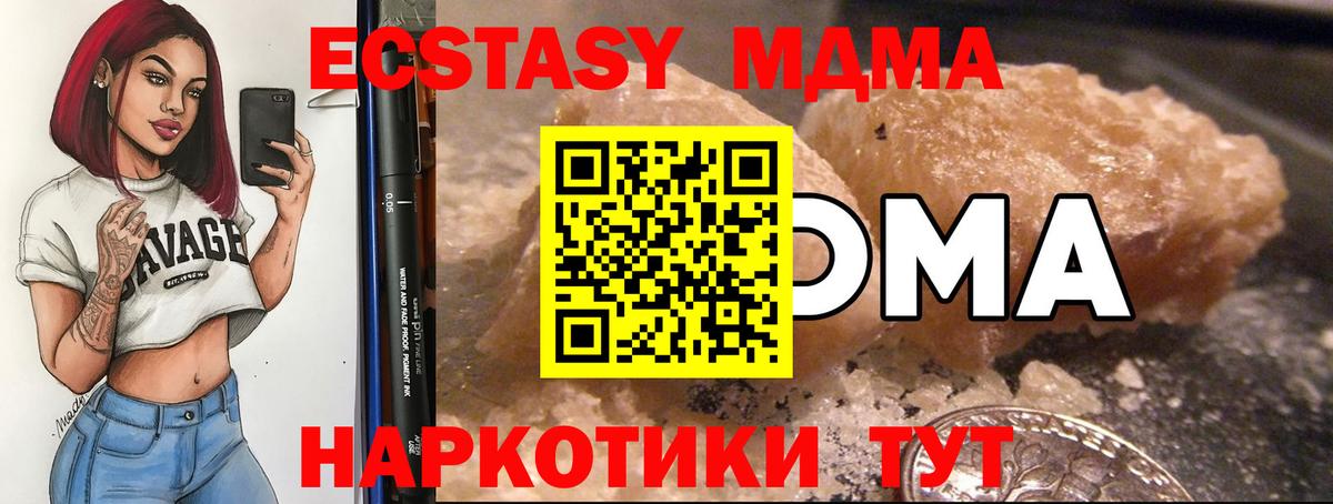 MDMA crystal Вязники