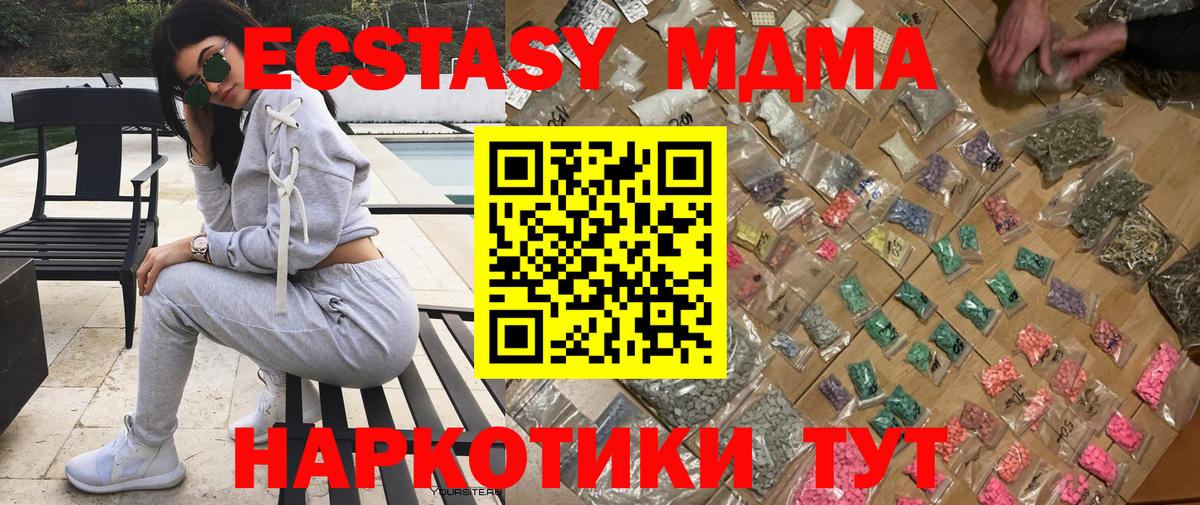 МДМА  МДМА кристаллы  MDMA VHQ  Вход с VPN  Вязники 