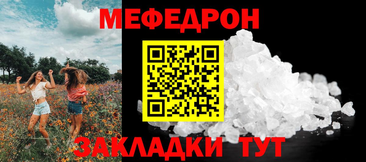 Мефедрон мука  МЕФ  Вязники  Мефедрон  МЕФ 4 MMC  Вход с VPN 