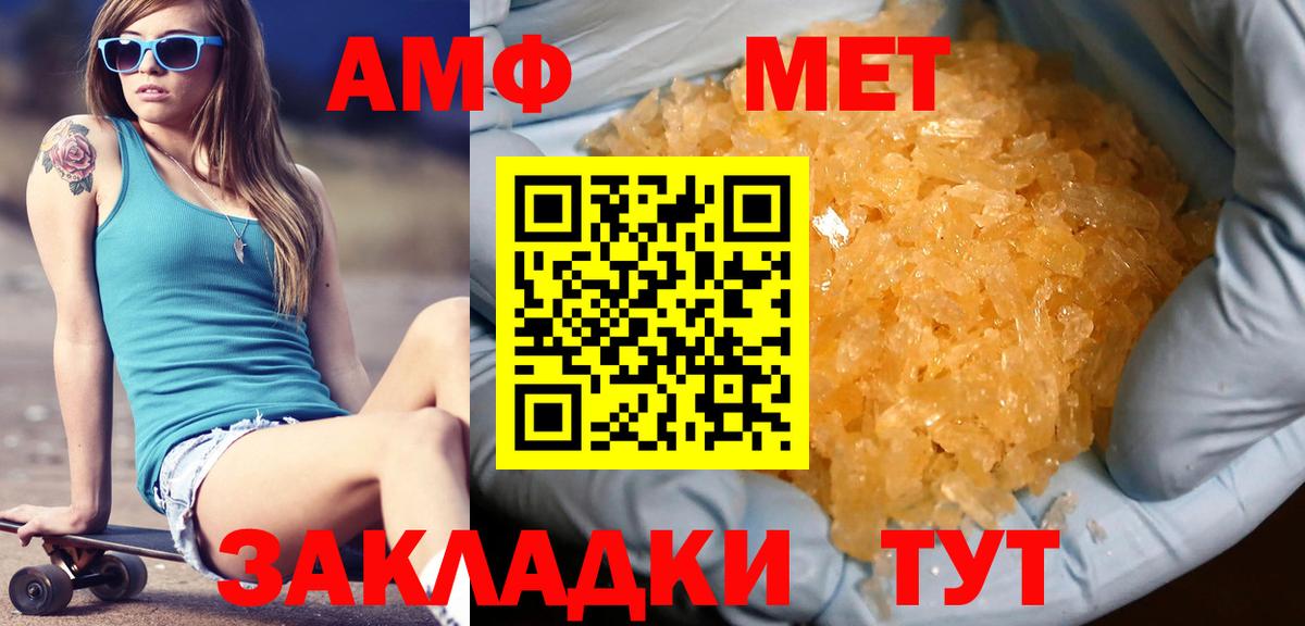 Вязники  Первитин  Вход с VPN  Метамфетамин винт  Метамфетамин винт 