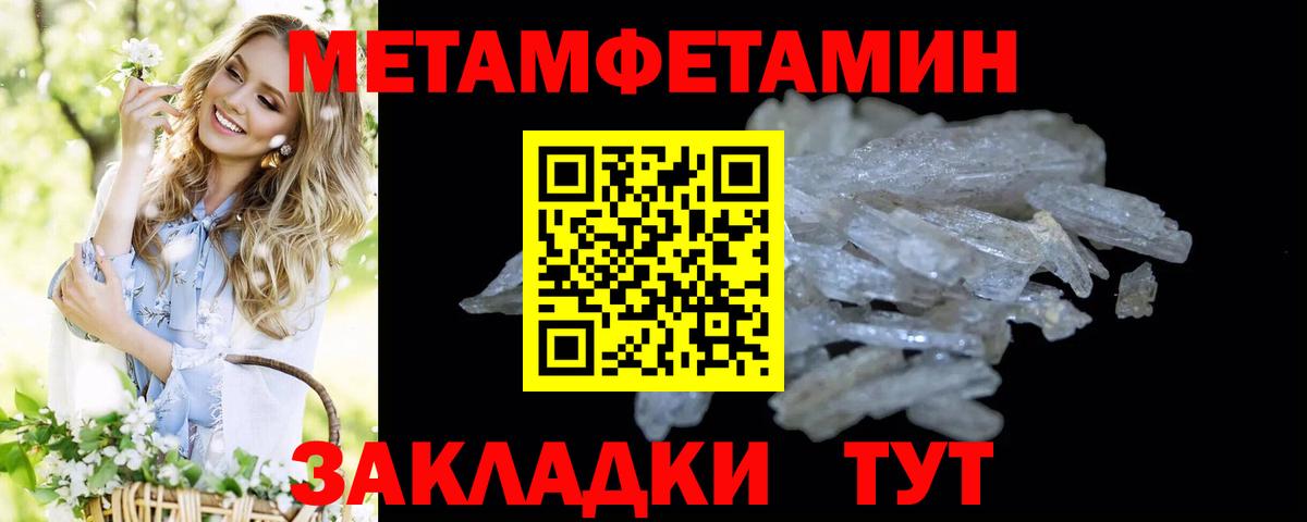 МЕТАМФЕТАМИН витя Вязники