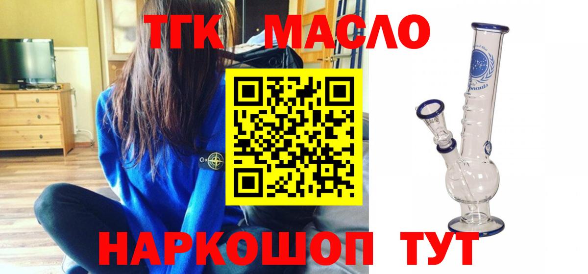 Дистиллят ТГК гашишное масло  Вход с VPN  Вязники  наркотики  ТГК вейп 
