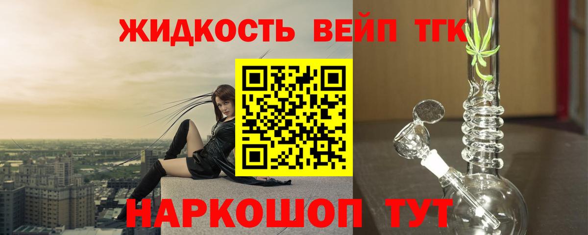 Дистиллят ТГК гашишное масло Вязники