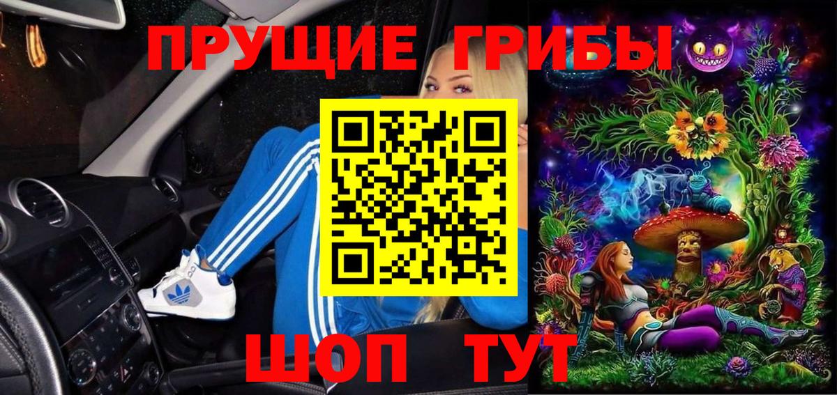 Псилоцибиновые грибы Psilocybine cubensis  Вход с VPN  закладки  Псилоцибиновые грибы MAGIC MUSHROOMS  Вязники 